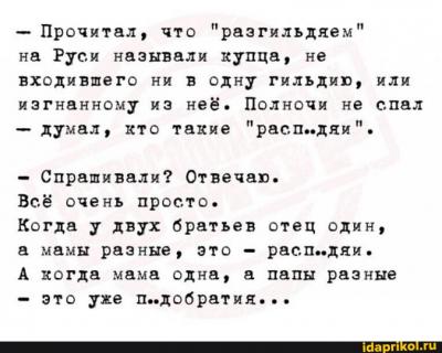 Прикрепленное изображение: Расп314здяи.jpg